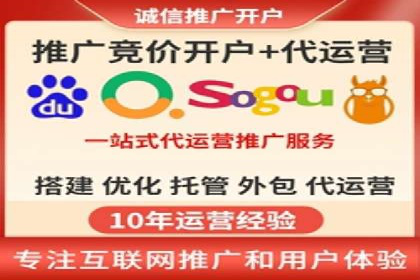 百度关键词竞价排名推广实战